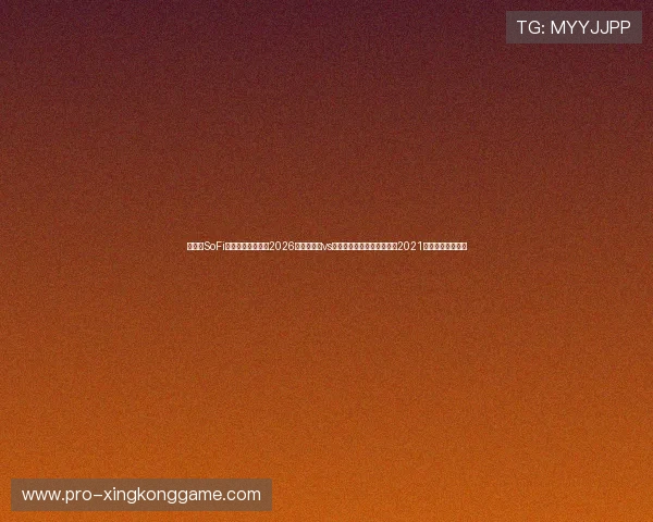 洛杉矶SoFi球场星条旗风暴：2026世界杯美国vs巴拉圭两翼齐飞战术拆解，2021美洲杯巴拉圭阵容